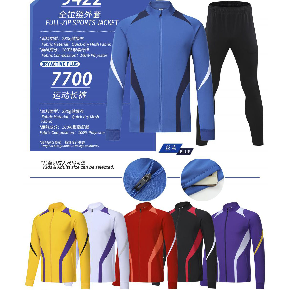 定制男女儿童长袖全拉链足球训练服套装成人速干运动外套出场服装