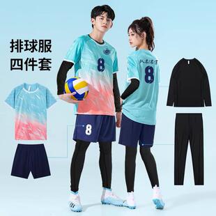 排球服秋冬运动四件套装男款背心女打底速干紧身长袖球衣训练队服