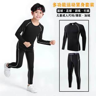 篮球服儿童紧身衣训练服男童秋季足球内搭速干衣打底运动套装秋冬