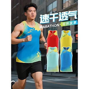 田径马拉松跑步服套装定制比赛队服训练服速干衣背心运动服男女