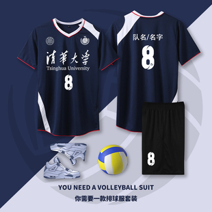 2025新款排球服定制队服男款气排球运动专业速干比赛服装套装训练