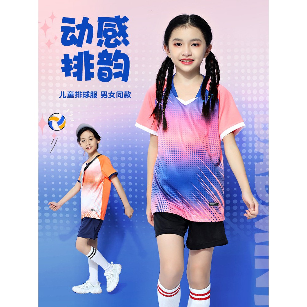 儿童排球服定制运动套装男女童小学生气排球比赛训练服短袖排球衣图片