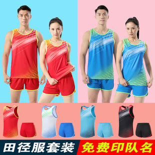 专业田径服套装男女夏季速干体育生短跑训练比赛服马拉松背心定制