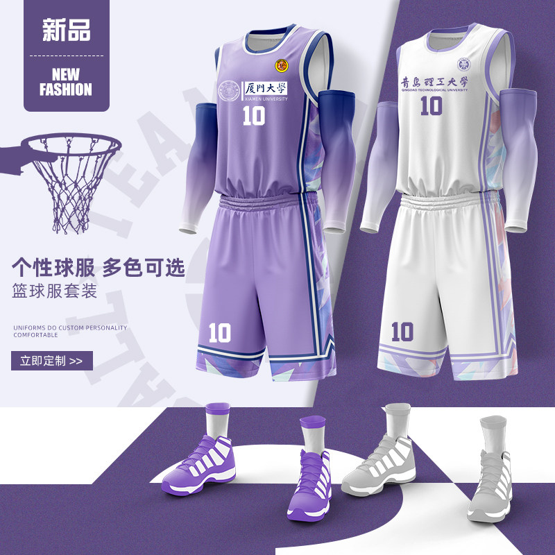 篮球服套装男定制团体训练服大学生比赛印号队服青少年女运动球衣
