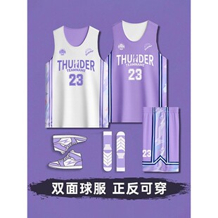 双面篮球服定制套装男学生正反两面穿女速干球衣比赛团购训练队服