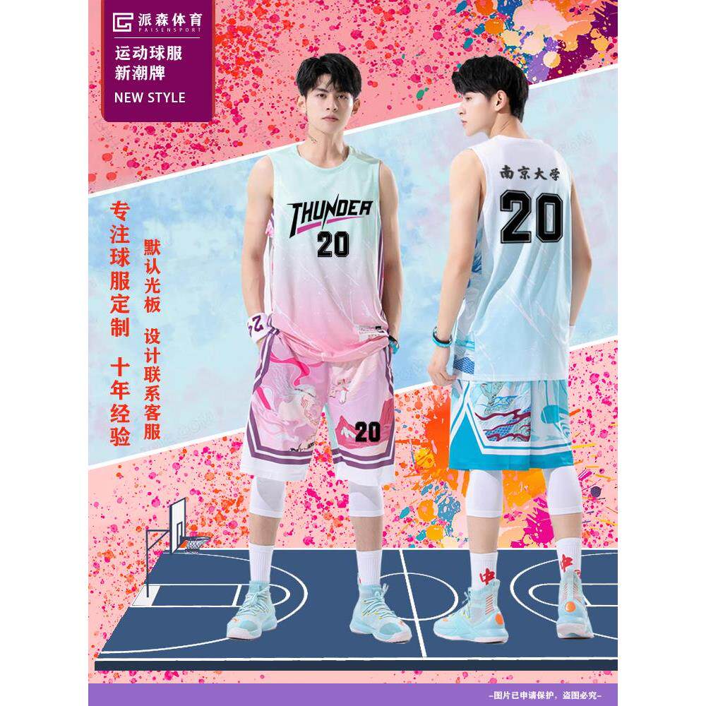 球衣定制篮球服套装男款大学生青少年儿童比赛队服国风运动训练服