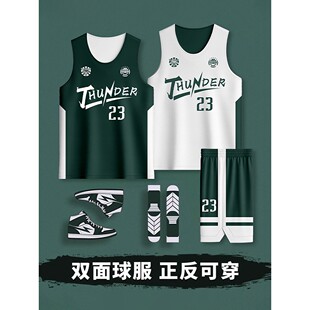 双面篮球服定制套装男女成人学生正反两面穿儿童比赛美式队服球衣