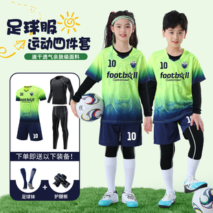 秋冬儿童足球服套装男童定制小学生女童训练比赛队服速干足球球衣