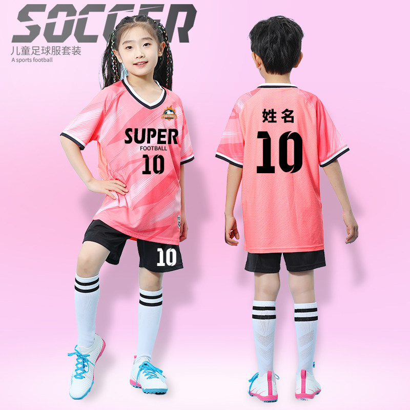 儿童足球服套装定制粉色中小学生比赛训练队服班服幼儿园运动球衣