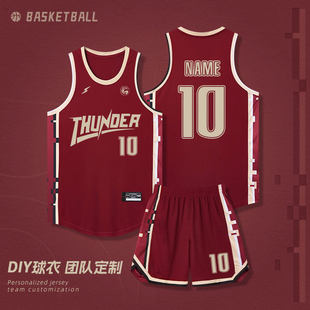 篮球服定制套装男大学生比赛训练队服新款美式窄肩篮球衣团购订制