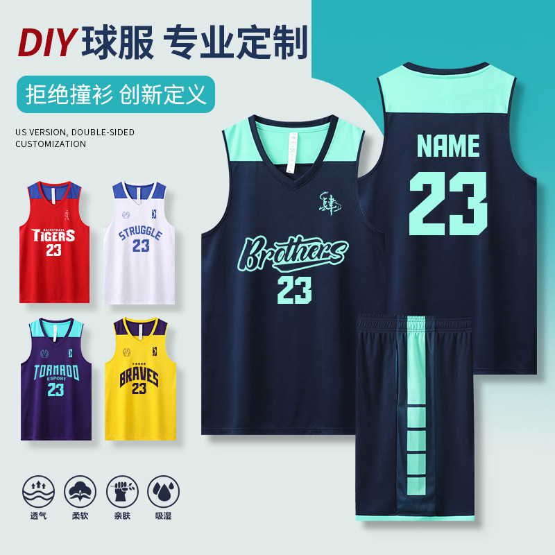 篮球服套装男训练队服CUBA比赛服青少年大学生印字速干篮球衣定制