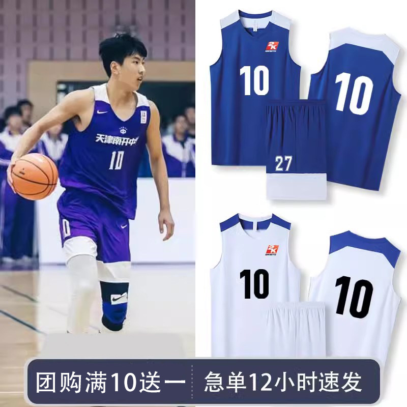 耐高2K联赛双面篮球服套装男女初高中大学生比赛训练班服球衣定制