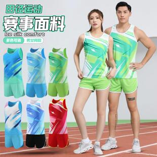 专业田径服男女训练速干体育生背心体考比赛运动服马拉松跑步套装