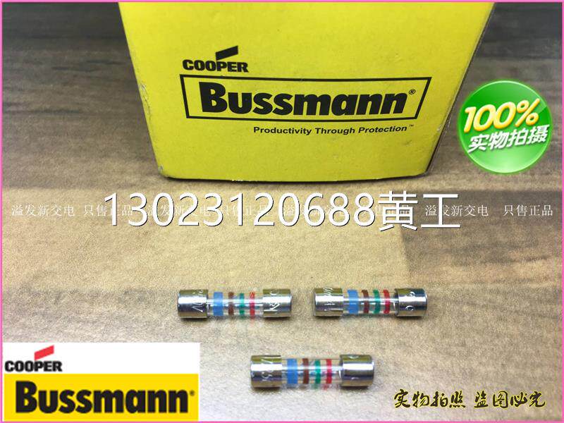 25a 250v 彩色 色环保险管 保险丝 5x20