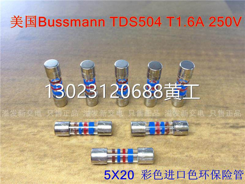 6a 250v 250v 色环保险丝 彩色保险管议