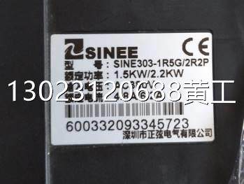 正弦变频器SINE303-1R5G/2R2P 1.5KW/380V外壳一套 带风扇螺丝议