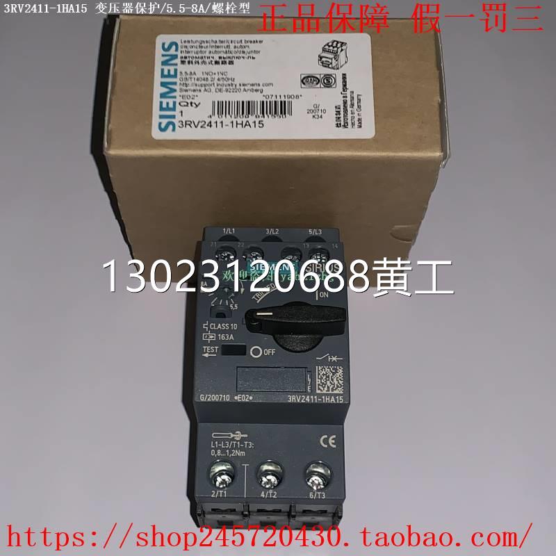 3RV2411-0CA10/0CA15 3RV2411-0CA20西门子变压器保护断路器议价