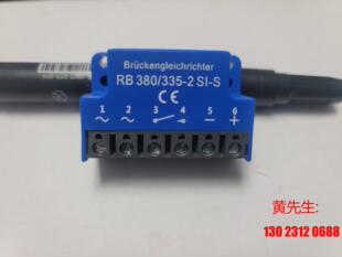 335 RB380 全波电机刹车整流器议价