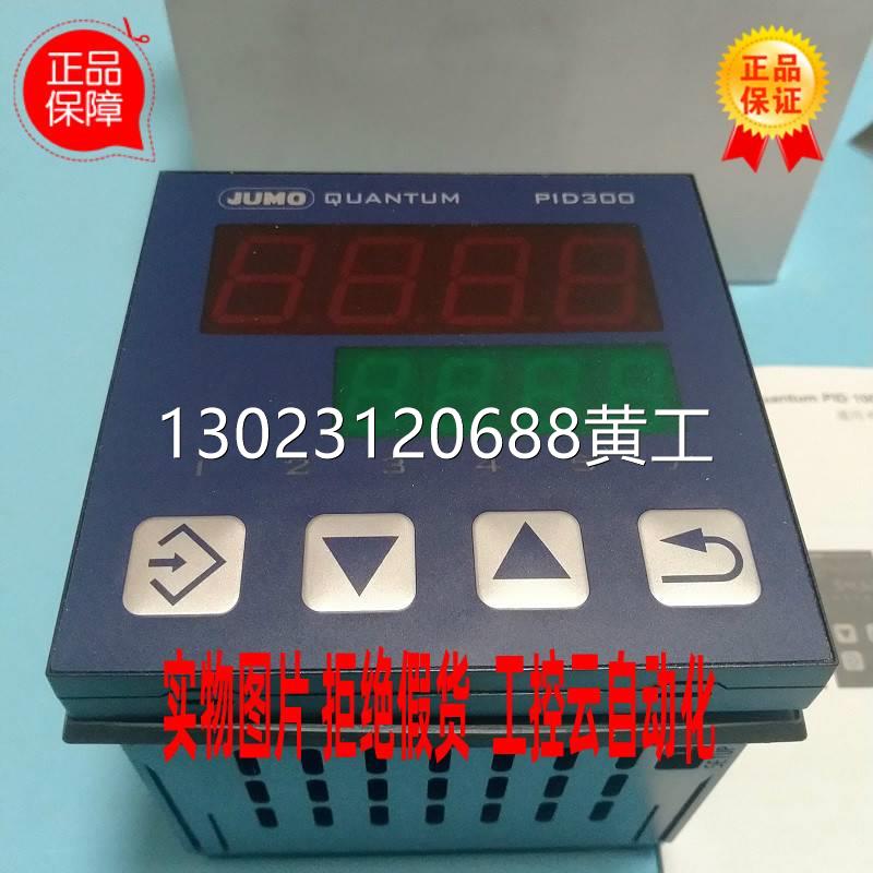 全新JUMO久茂702024/8-2000-23温控器PID300实物拍摄48464907现货