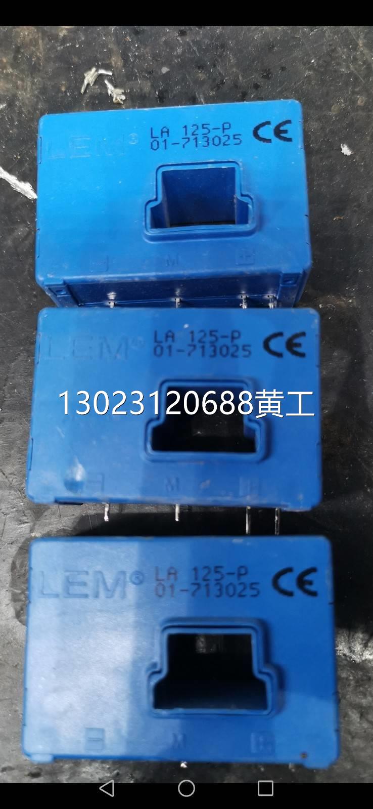 ABB变频器ACS800电流互感器LEM LA125-P原装拆机功能包好议价