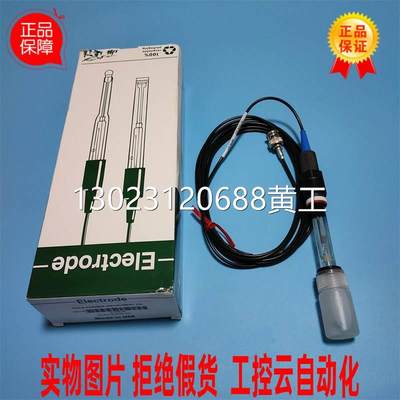 当天发货 全新原装Electrode 27009-20 PH计APR 21实物拍摄 现货