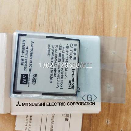 MITSUBISHI三菱 FLASH CARD Q2MEM-2MBF 全新原装询价议价