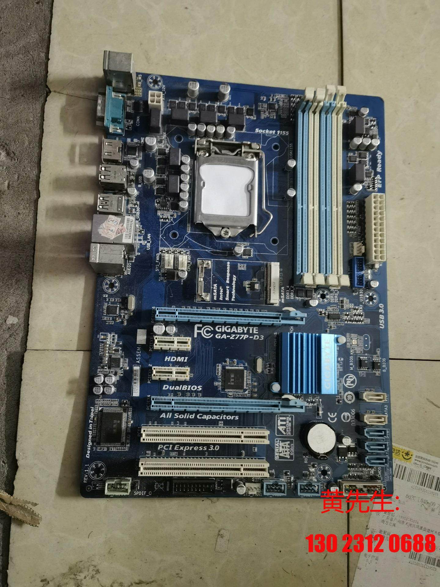 技嘉ga-z77p-d3主板议价