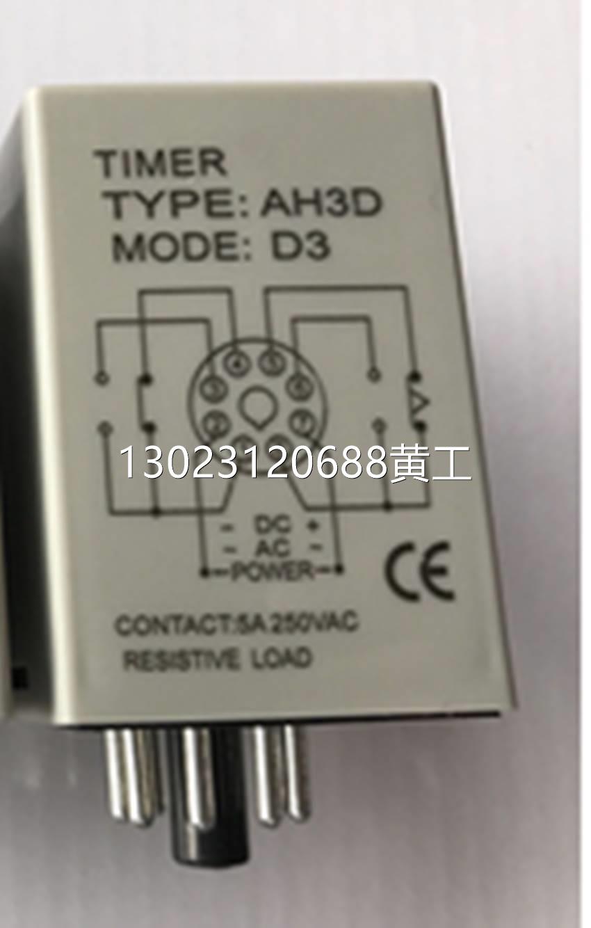 原装台湾嘉阳CIKACHI数字时间继电器AH3D-3/9.9S/AC24/220/DC24V