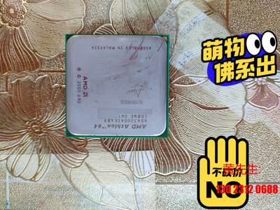 amd cpu，socket 754 速龙 3000+，AD议价