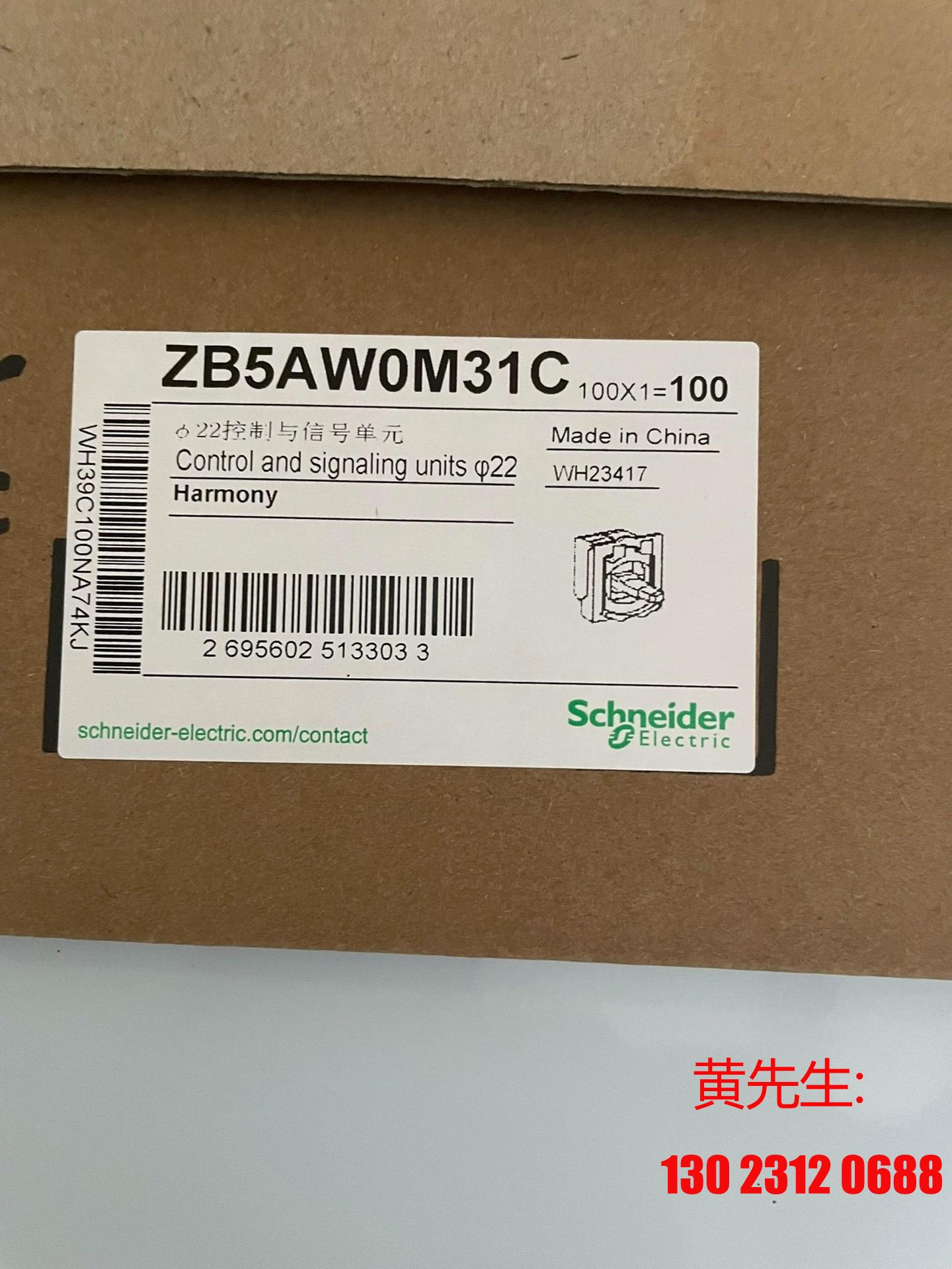 施耐德ZB5系列塑料带灯按钮头，订货号ZB5AW333C，Z议价 橡塑材料及制品 橡胶 原图主图