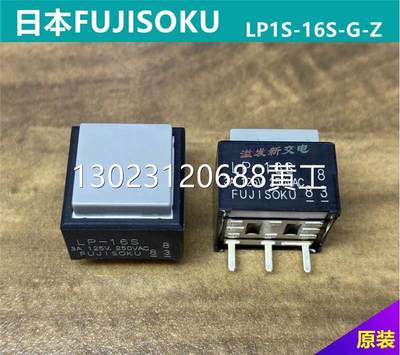 FUJISOKU LP1S-16S-G-Z 3脚自锁按钮开关 灰色方型 LP-16S 询价议
