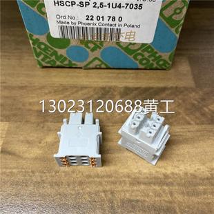 接线端子4P 询价 1U4 7035 SP2.5 插头 2201780 5MM 菲尼克斯HSCP