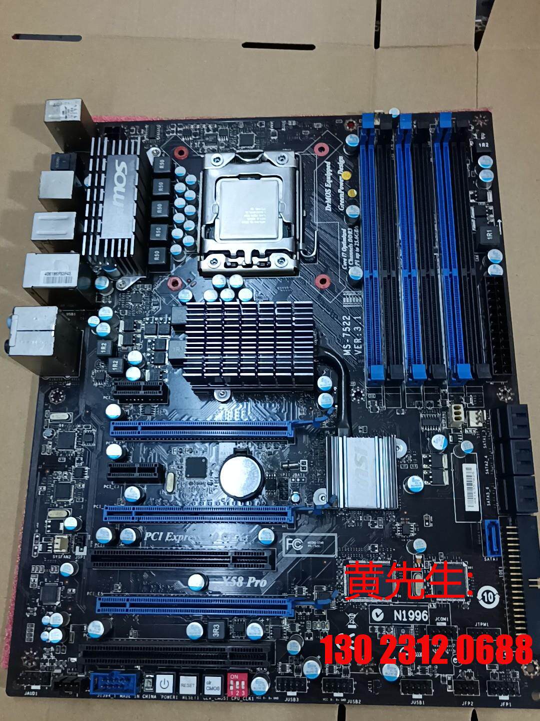 微星x58 pro x58主板 1366针支持x5650 i议价