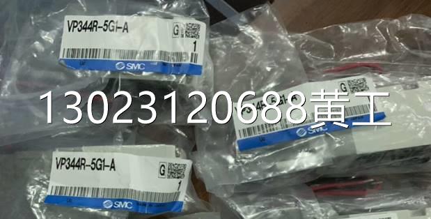 SMC正品现货VP344R-5G1-A VP344R-4DZ1 VP344R-5DZ1 VP344R-5GU1