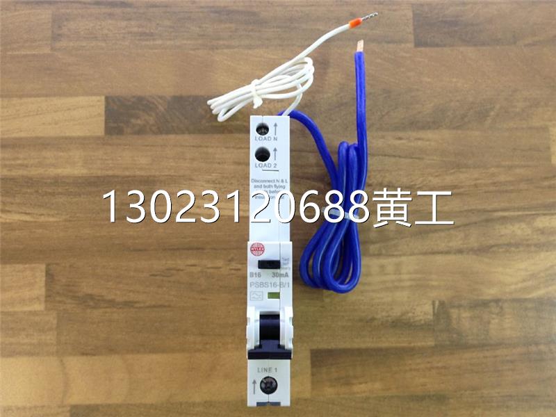 德国WYLEX PSBS16-B/1 B16进口漏电保护器 1P 16A漏保开关 30MA