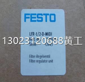 LFR 185736 FESTO MIDI A议价