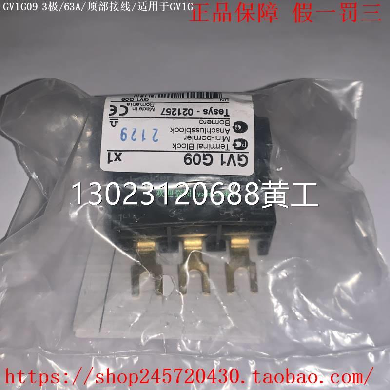 GV2G245 GV2G254/272 GV1G09 GV1G10 GV2V03 LA9E07 施耐德接线排 节庆用品/礼品 圣诞装饰品 原图主图