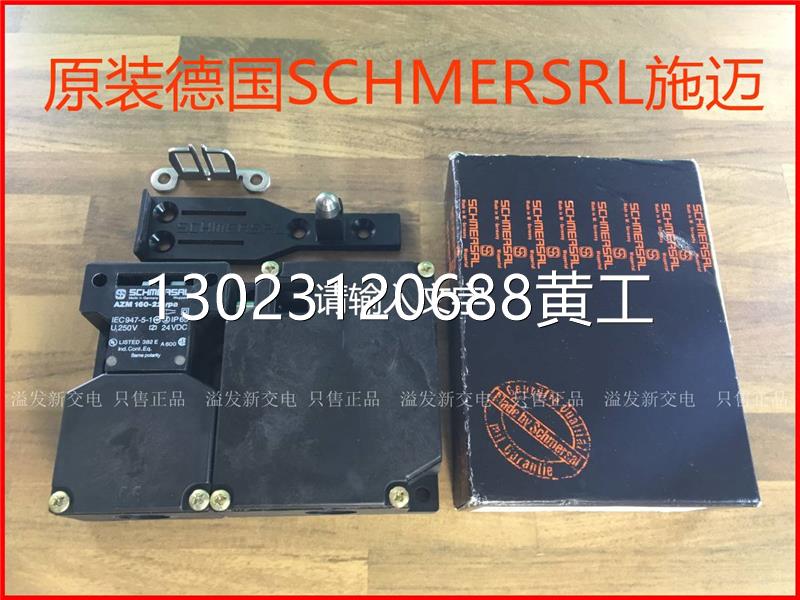 原装德国SCHMERSAL施迈赛开关 AZM160-22YPA门安全开关 24VDC议