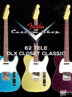旋七定制 Fender Customshop 62 Tele Dlx Closet Classic 电吉他