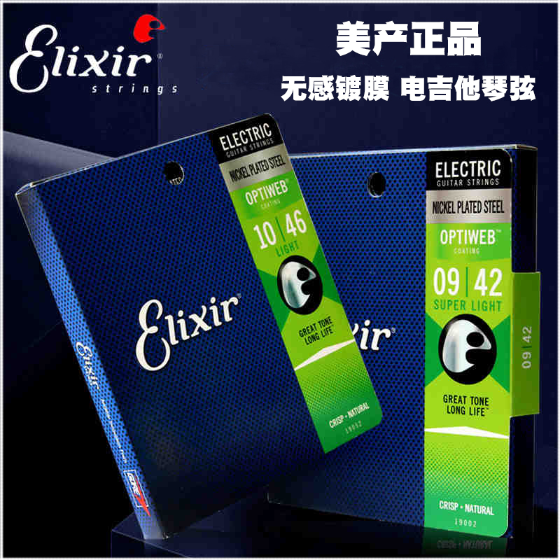 电吉他弦覆膜技术耐用
