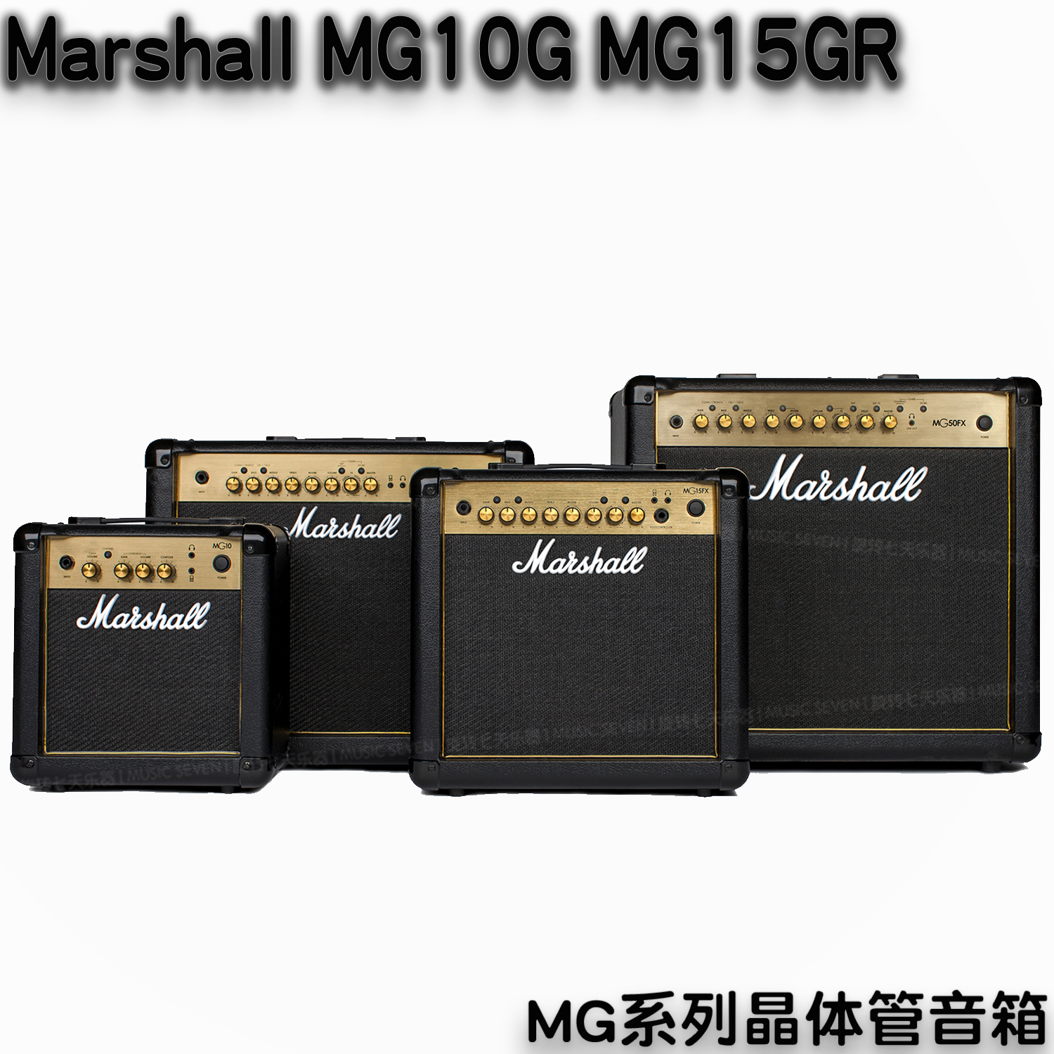 马歇尔 Marshall MG10G MG15GR MG系列晶体管 电吉他音箱