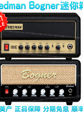 【特价】Friedman BE Bogner Ecstasy Mini 迷你30瓦吉他音箱箱头