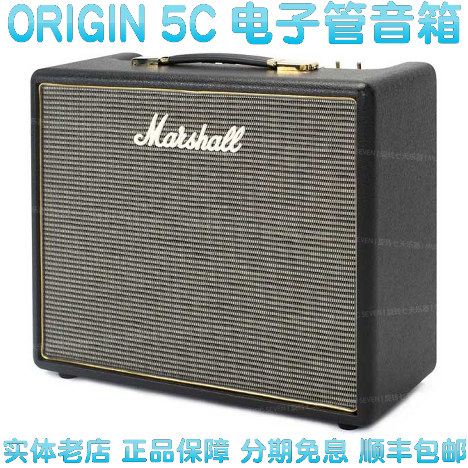 马歇尔 marshall origin5c 马勺 正品 全电子管吉他音箱