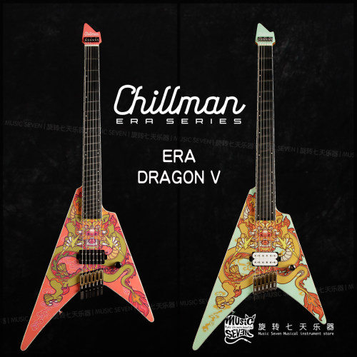 Chillman Dragon V 限量款 彩绘龙 无头 小吉他 电吉他