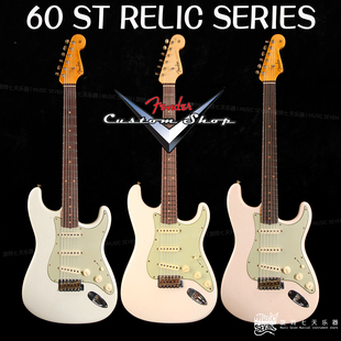 Fender Customshop Ltd 60 Strat Journeyman Relic 美产 电吉他