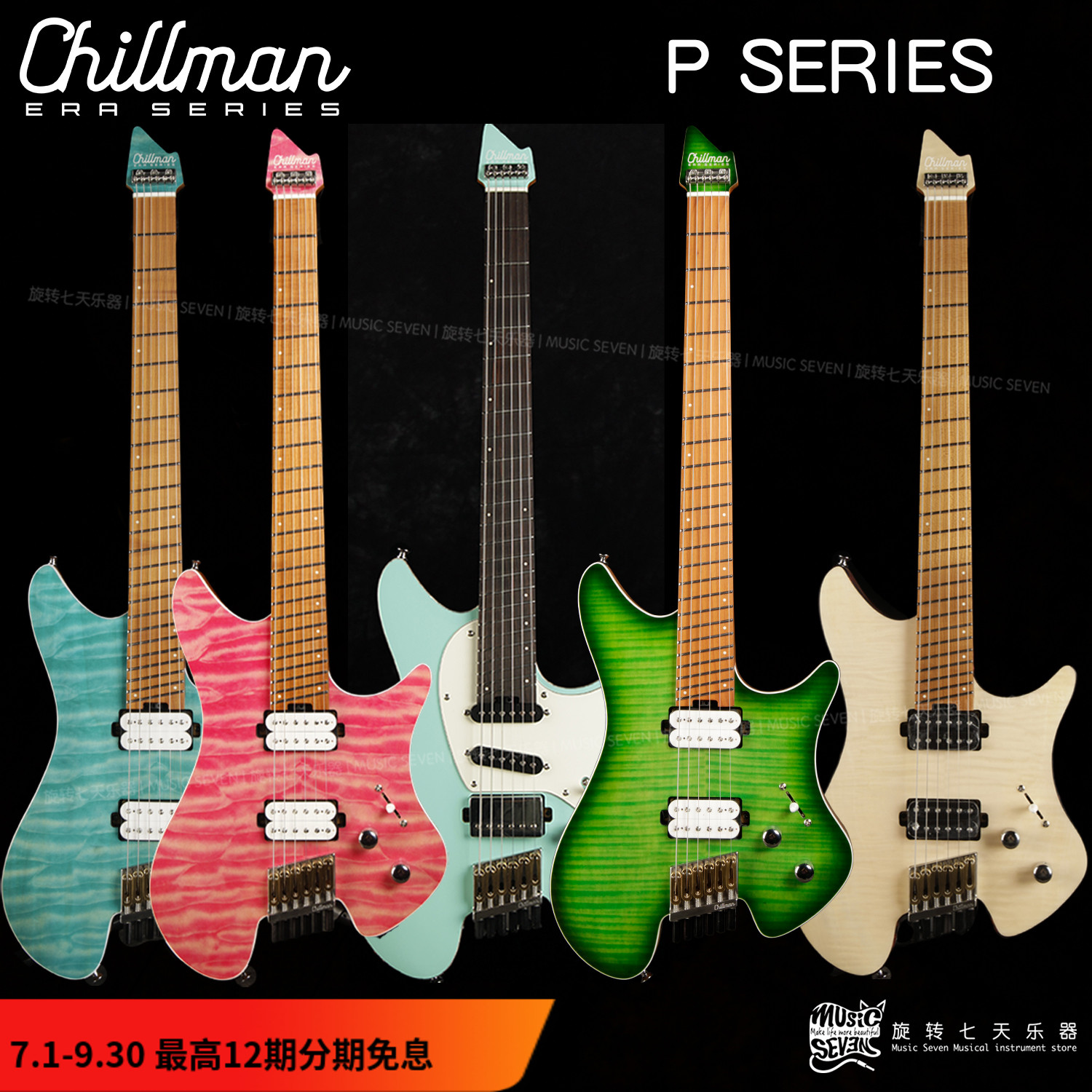 Chillman 新款P系列 无头扇品 加强琴颈/新增贴面 小吉他 电吉他