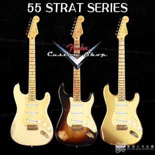 Fender Customshop/Vintage Ltd 55 Strat Relic 做旧 美产电吉他