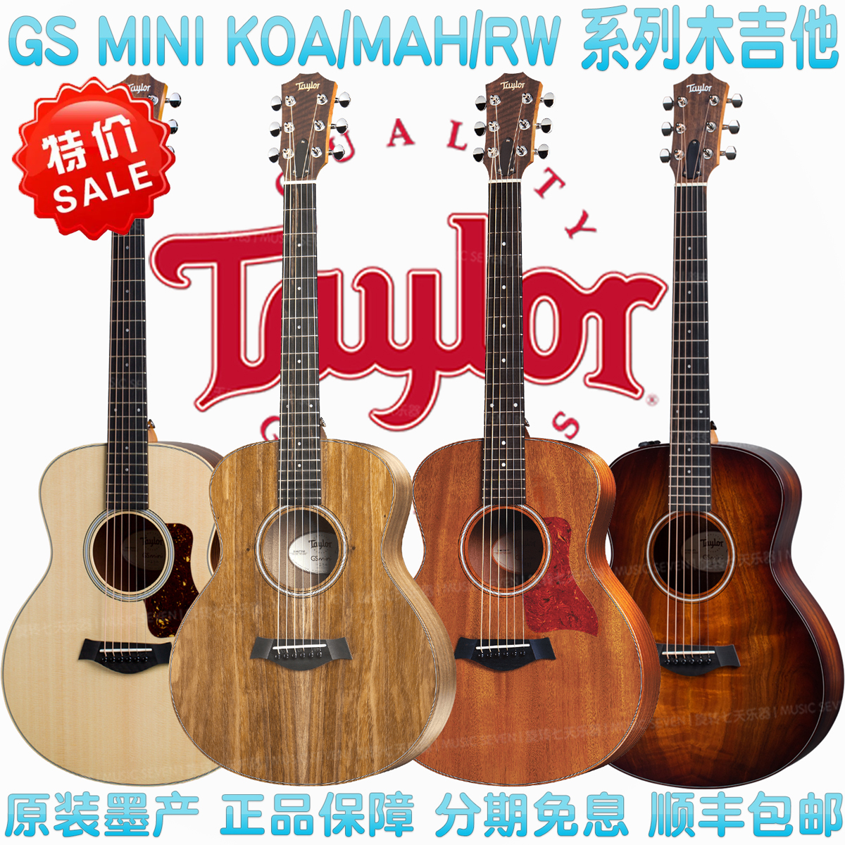 taylorgsminimahogany民谣木吉他