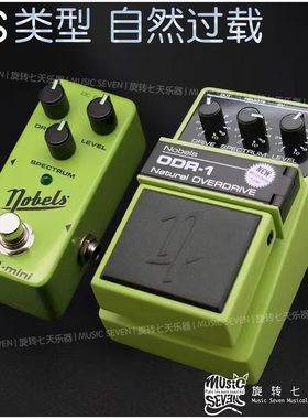Nobels ODR-1 MINI TS808 SRV 推子 自然过载 电吉他单块效果器