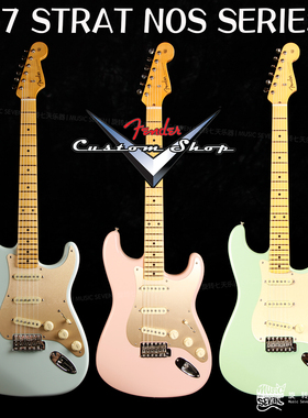 旋七定制款 Fender Customshop 57 Strat NOS 美产 电吉他